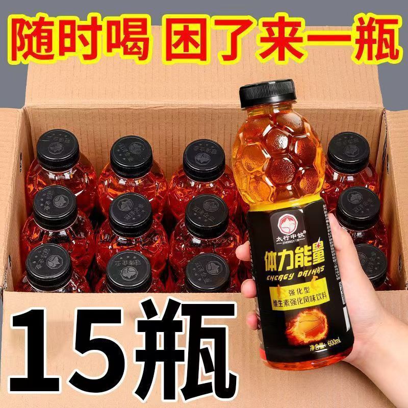 夏季大瓶体力能量600ml整箱牛磺酸功能风味饮料解渴厂家直发|undefined