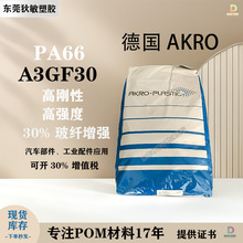 PA66�������_A3GF30���w�����͸ߜظߏ���ע�ܳ������������w��