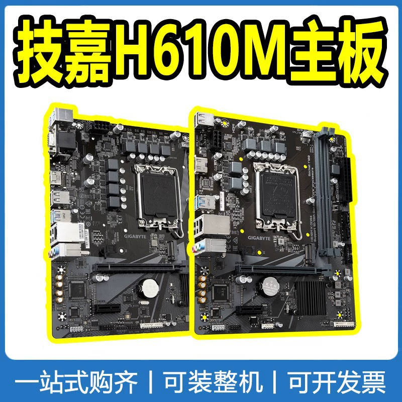 Материнская плата Gigabyte H610MHV2 H610MKDDR4 для настольного ПК подходит для сборки жесткого диска 2023 новая ПК