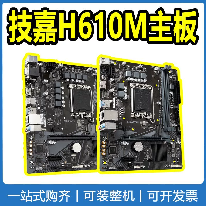 Материнская плата Gigabyte H610MHV2 H610MKDDR4 для настольного ПК подходит для сборки жесткого диска 2023 новая ПК