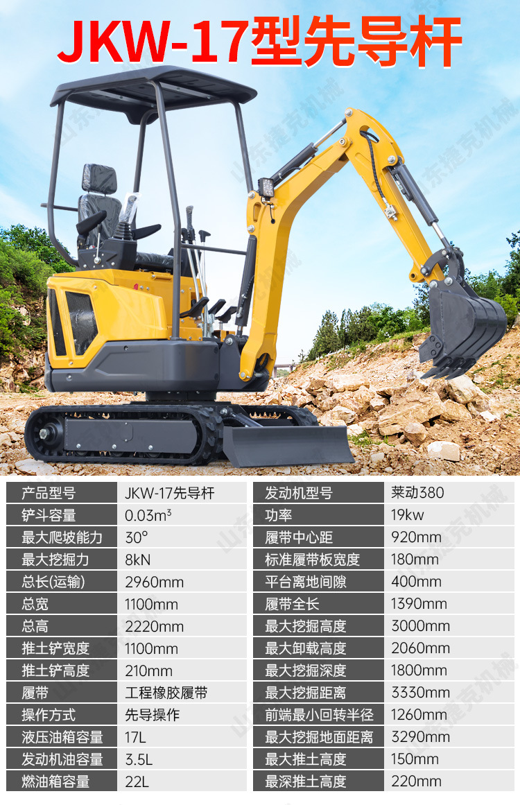 挖掘机详情页(2)_11.jpg
