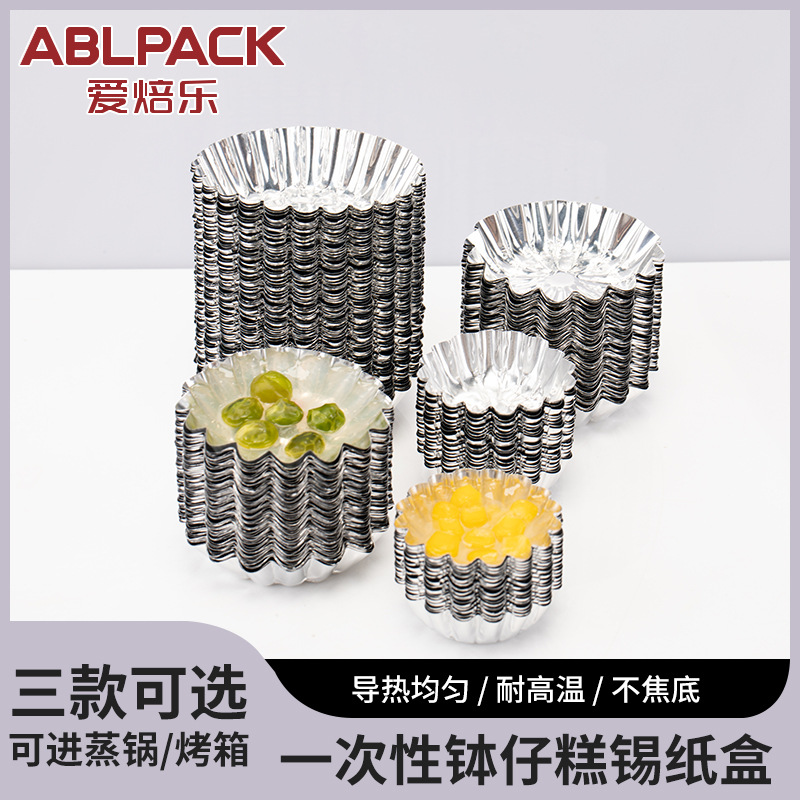 一次性钵仔糕模具锡纸碗菊花盏马蹄糕烘焙布丁铝箔工厂批发