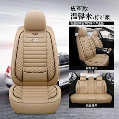 Four Seasons Pad surround seat cover ice silk breathable - warm-rice-full-leather-waist-fixed-standard-version-3