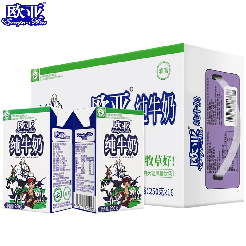 【Fresh Date】Eurasian Plateau Full-Fat Pure Milk 250g*16 Boxes/Cases Breakfast Dairy Products