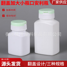 90g120g150g克塑料瓶保健品瓶安利盖胶囊瓶翻盖粉末分装瓶方瓶