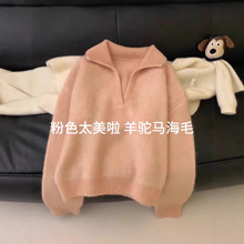 温柔奶fufu粉色V领毛衣女秋冬宽松慵懒风外穿套头针织上衣均码
