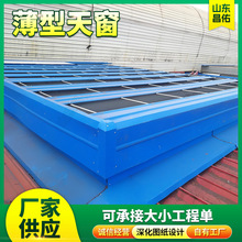 定制加工薄型通风天窗仓库屋顶电动排烟并列风道通风天窗