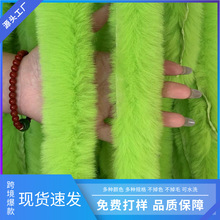 仿獭兔毛条5cm汉服斗篷旗袍辅料羽绒服抱枕毛边装饰辅料现货批发