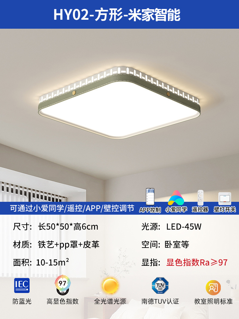 Espectro completo de té verde + blanco lámpara de dormitorio cuadrada 50cm - soporte para el control de pequeños compañeros de clase