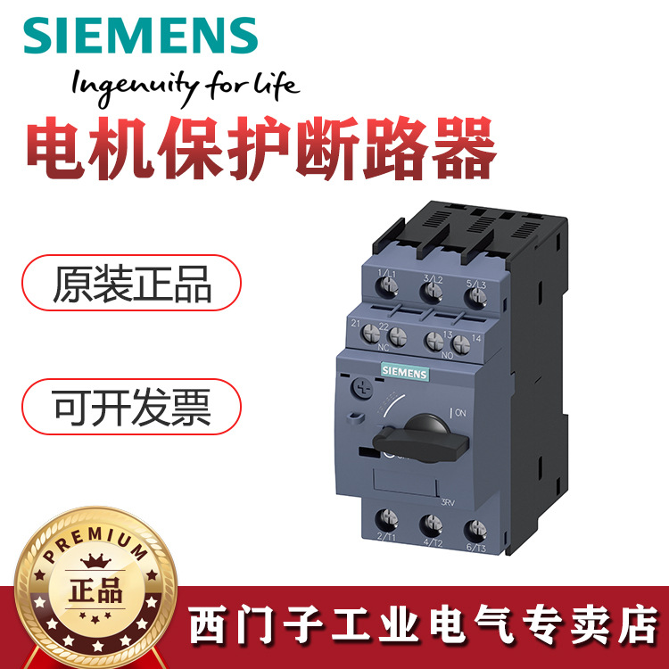 SIEMENS原装正品 西门子断路器 3RV6011-1FA15 马达保护断路器