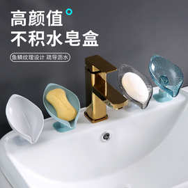 新款叶子形吸盘沥水香皂盒肥皂盒置物架免打孔壁挂式卫生间皂托