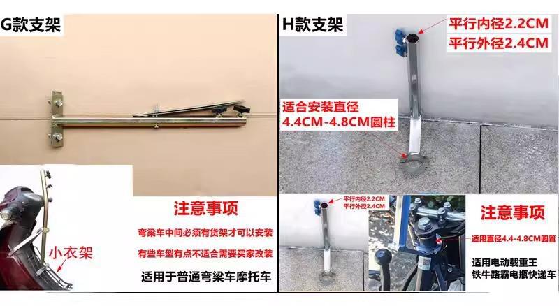 Motorcycle Umbrella Stand for Heavy-Duty Tricycle Electric Scooter Curved Beam Vehicle Installation Umbrella Support Canopy Umbrella Base