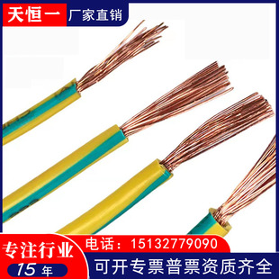 Llpvc Copper-Clad Steel Strand Insulated Copper-Clad Steel Strand Copper-Plated Stranded Wire Yellow-Green Dual-Color Grounding Wire