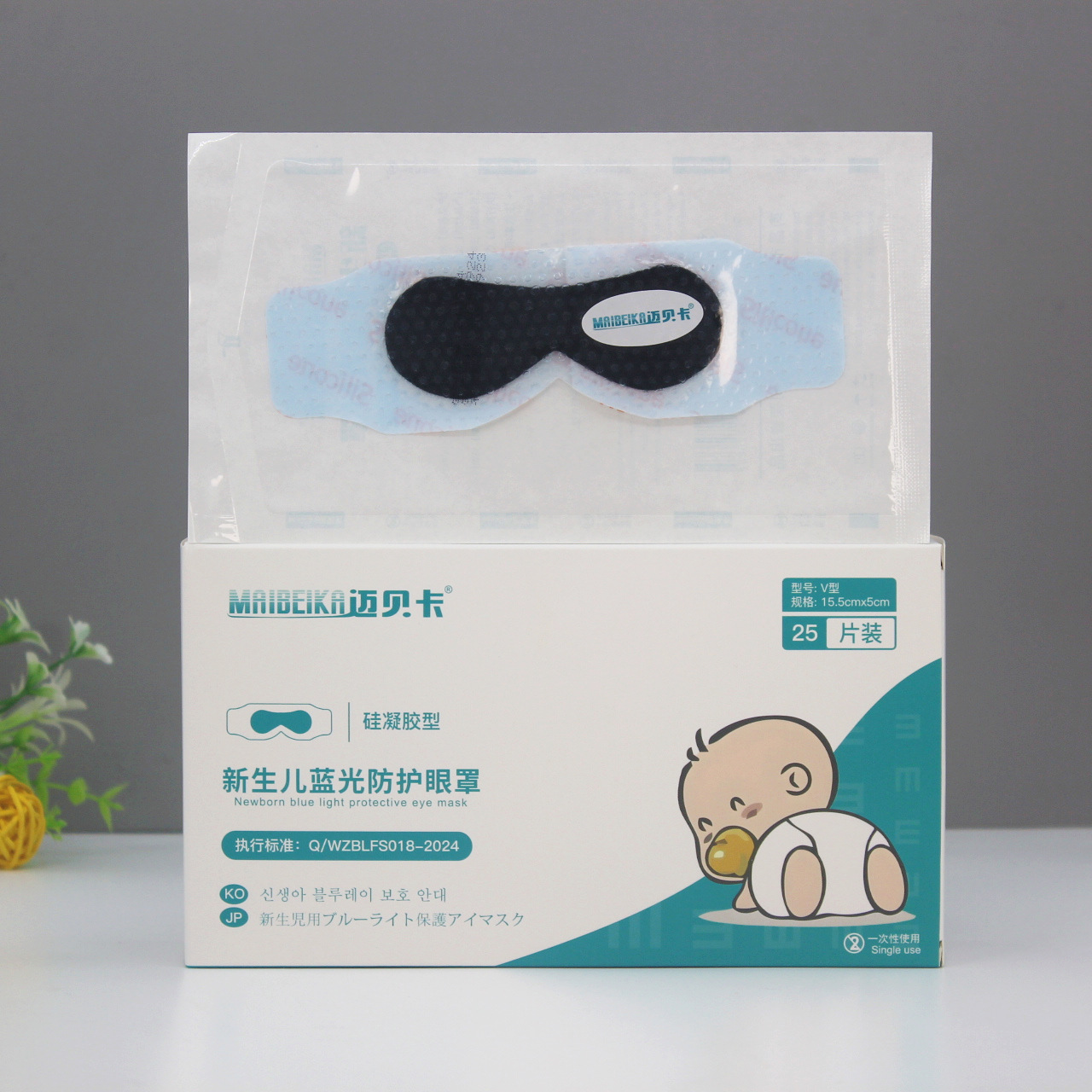 新生儿硅凝胶防蓝光眼罩光疗硅胶眼睛保护罩婴幼儿防强光照射眼罩