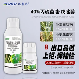 杀虫剂;杀菌剂混剂;植物调节剂