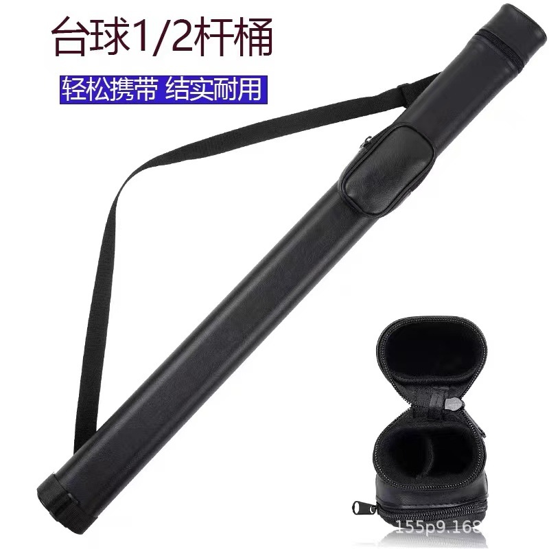 PU皮革1/2台球杆桶 2孔两孔九球杆筒 球包 球套