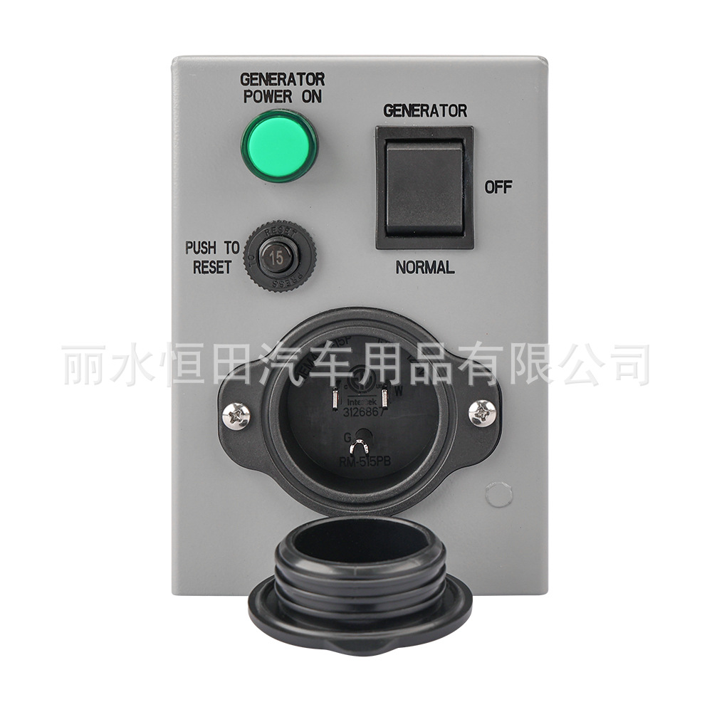 发电机转换开关可切换备用电源盒 Generator Transfer Switch 15A