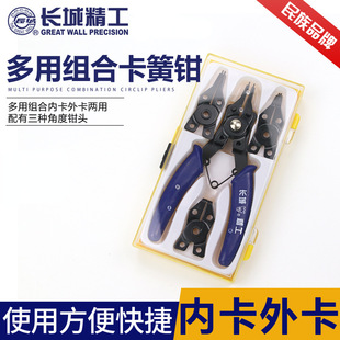 Great Wall Seiko Five-in-one Replaceable Head Circlip Pliers Internal and External Multi-functional Spring Pliers Plug Shaft Retaining Ring Pliers