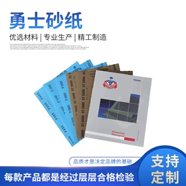 模具标准件;通用五金配件;砂纸