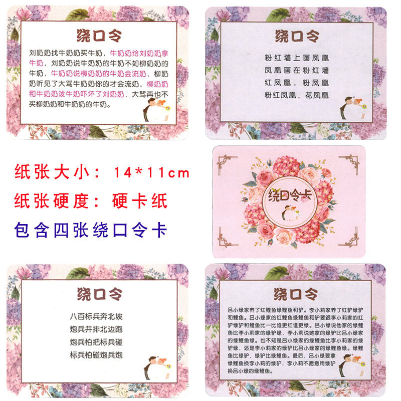 4 다크 브라운 혀 트위스터