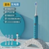 Blue charging model [3 brush head+USB charging cable]