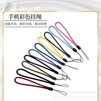 厂家直供各种挂绳 手电筒手绳 手机挂绳 圆绳吊绳 手机壳U盘挂绳