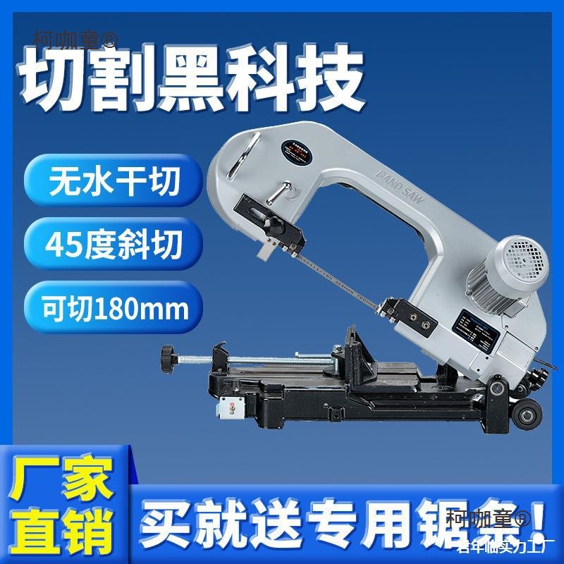 18F1台式型台卧式带锯小切割锯机金属不锈小型锯床锯床不锈麦太保