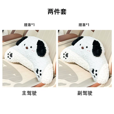 Interior Neck Pillow, Headrest - rabbit-fur-polished-puppy-white-2-waist-support