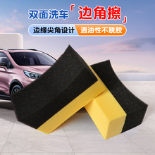洗车边角擦弧形轮毂上光内饰打蜡海绵擦轮胎清洗抛光汽车清洁工具