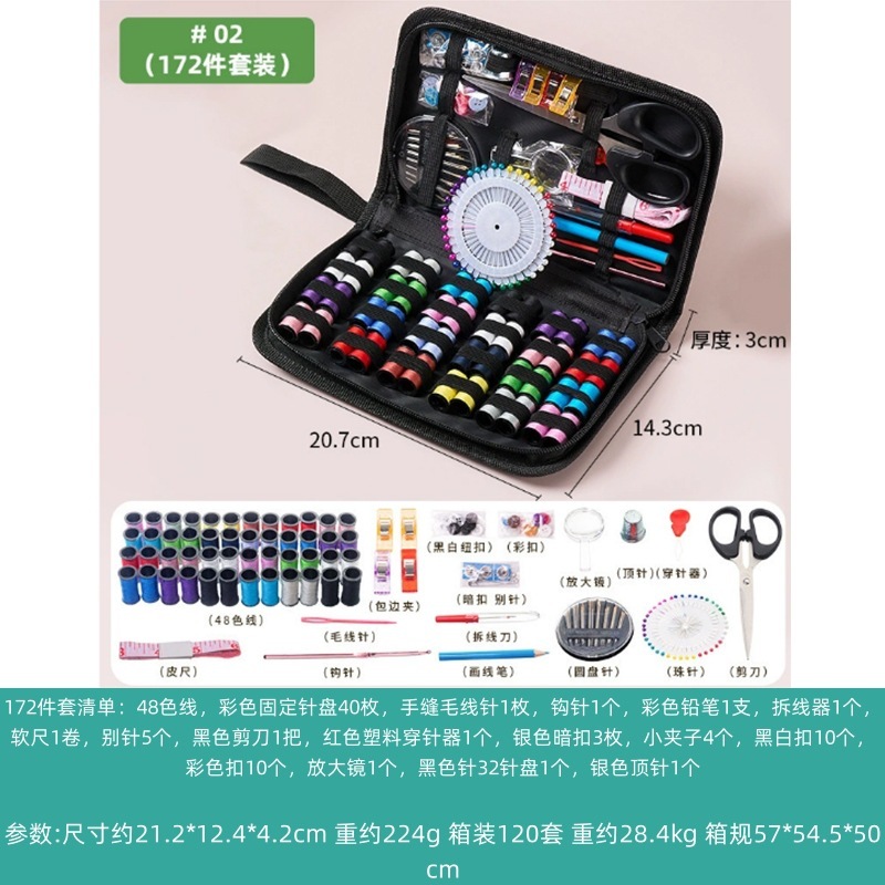 クロスボーダー 27 ピースセット裁縫箱収納ボックス家庭用実用的な高品質裁縫キット縫製ツールメーカー卸売|undefined
