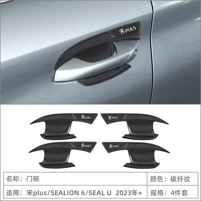 Portal Wrist Champion Edition/Sealion6/Seal U Door Handle - door-bowl-carbon-fiber-pattern-4-piece-set