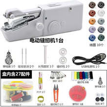 CS101B 手持便携式缝纫机handystitch多功能家用迷你手电动缝纫机