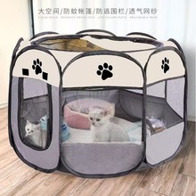 宠物八角笼可折叠透气猫咪产房狗狗围栏帐篷猫笼猫窝四季通用批发