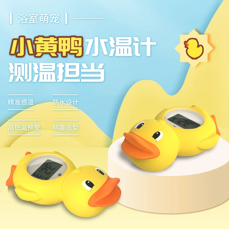 Детский термометр для купания B.Duck, коллекция 2023
