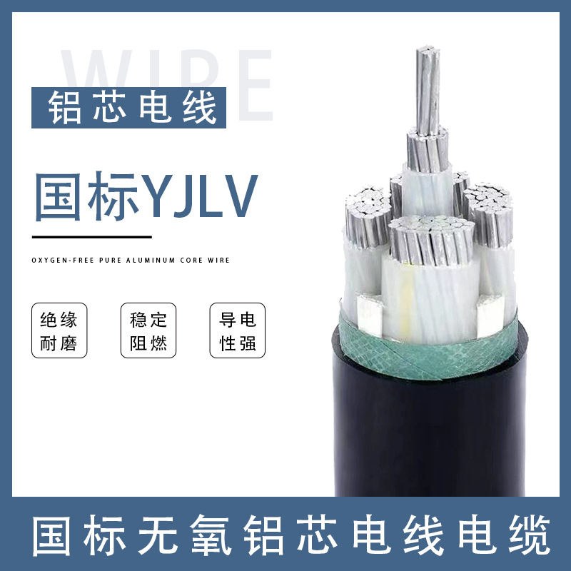国标铝芯电缆YJLV/VLV3*平方铠装电力电缆厂 家直