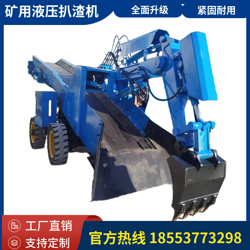 宏图工矿扒渣机厂家 实芯轮胎扒渣机 液压四驱操作灵活