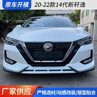 20-22 модели нового поколения Xuanyi модифицировали большую переднюю губу, переднюю лопатку, боковую юбку, заднюю губу, улучшили внешний вид спортивного комплекта