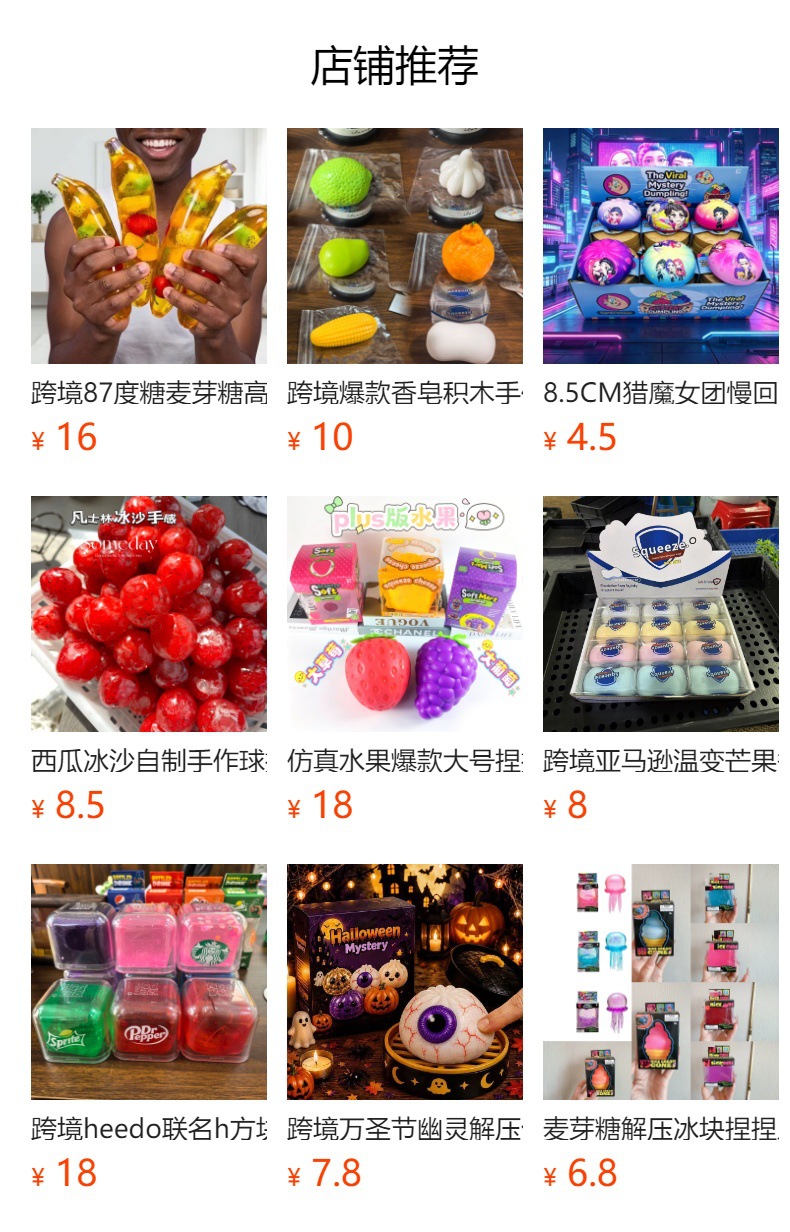 预览状态下无法点击,发布后,可点击跳转到对应的商品页面