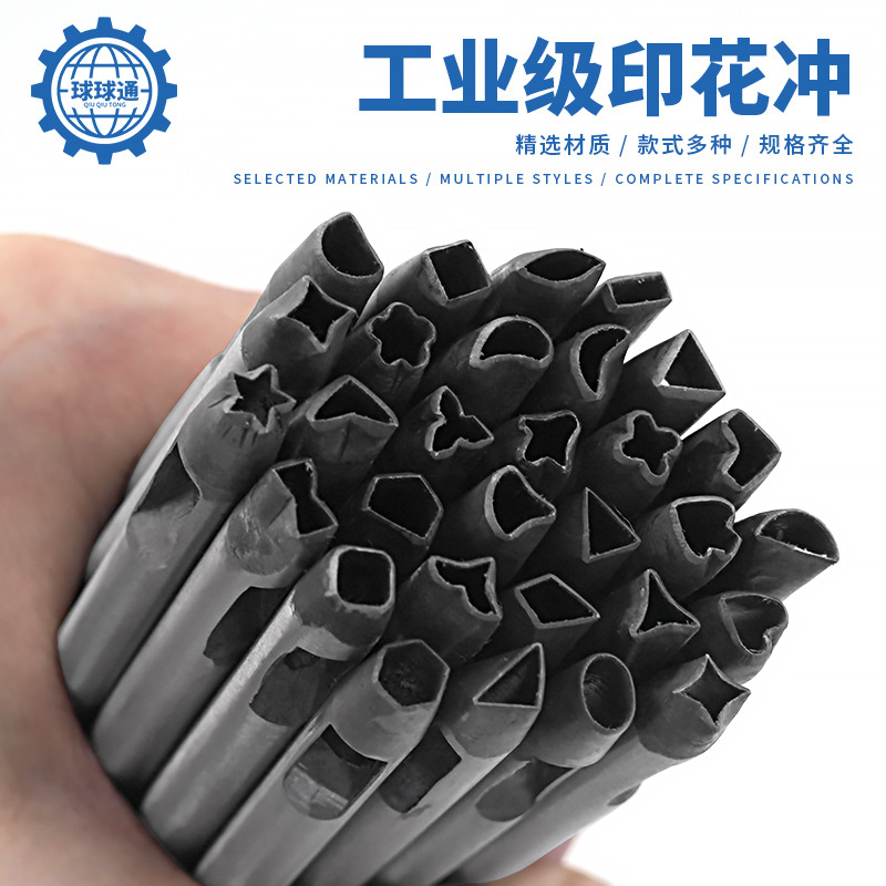 工业级印花冲  38款套装 DIY手工皮革皮具打孔冲 圆冲打花器