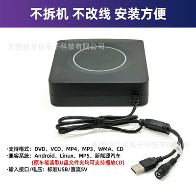 Car CD player, USB external Car DVD player