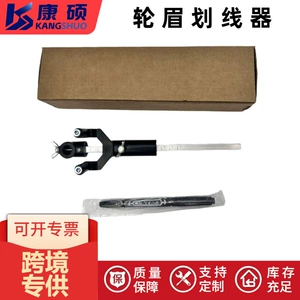 Car wheel arch marking tool, sheet metal painting, body fender marking tool, used for drawing lines on the car body