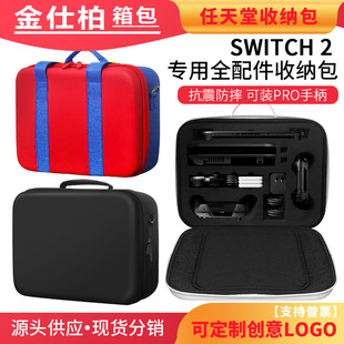 �m��switch2�ռ{��������NS switch2�����C����ռ{ȫ�ױ��o����