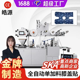 多功能包装机;热收缩包装机;封口机械