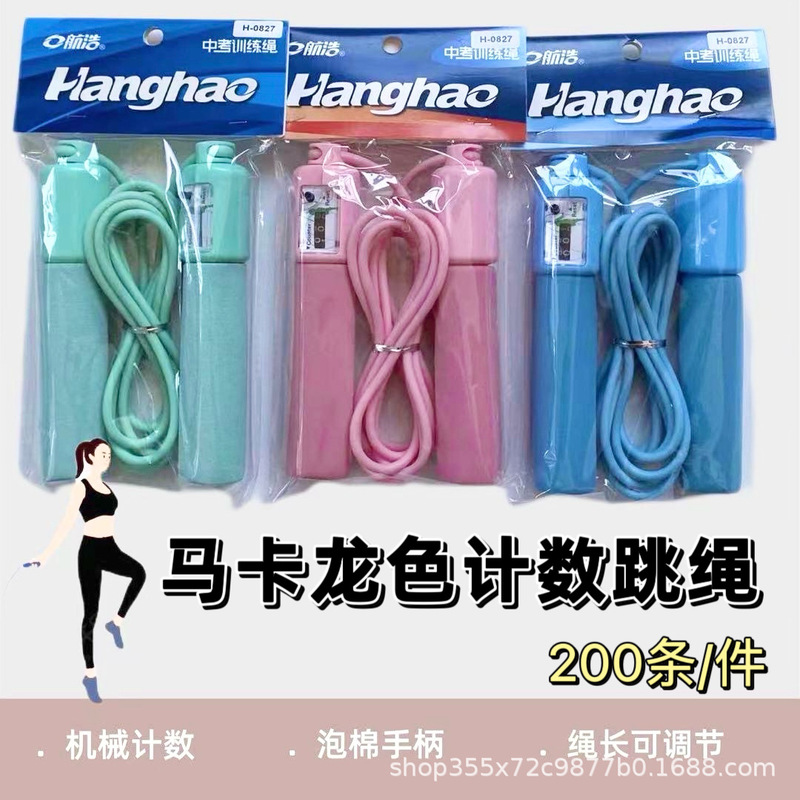 Wholesale students count rope skipping rubber rope primary and secondary school students competition training sponge handle test exercise rope skipping