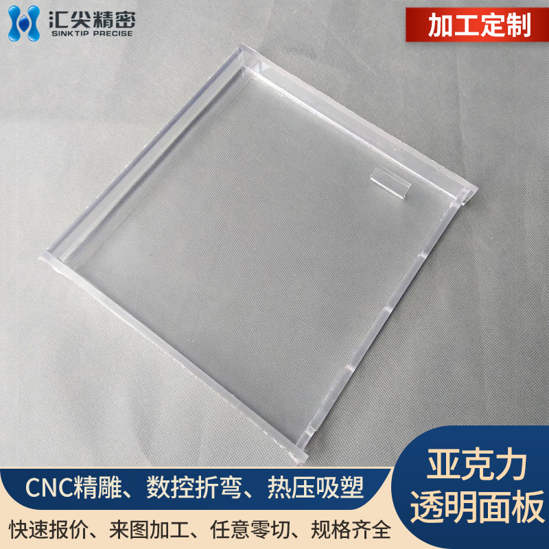 厂家供应亚克力板 CNC精雕刻厚板 防护罩精密折弯 有机玻璃板加工