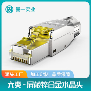 Manyi six Gigabit punch-free pressure-free crystal head CAT6 network cable shielded computer network gold-plated ultra RJ45 interface