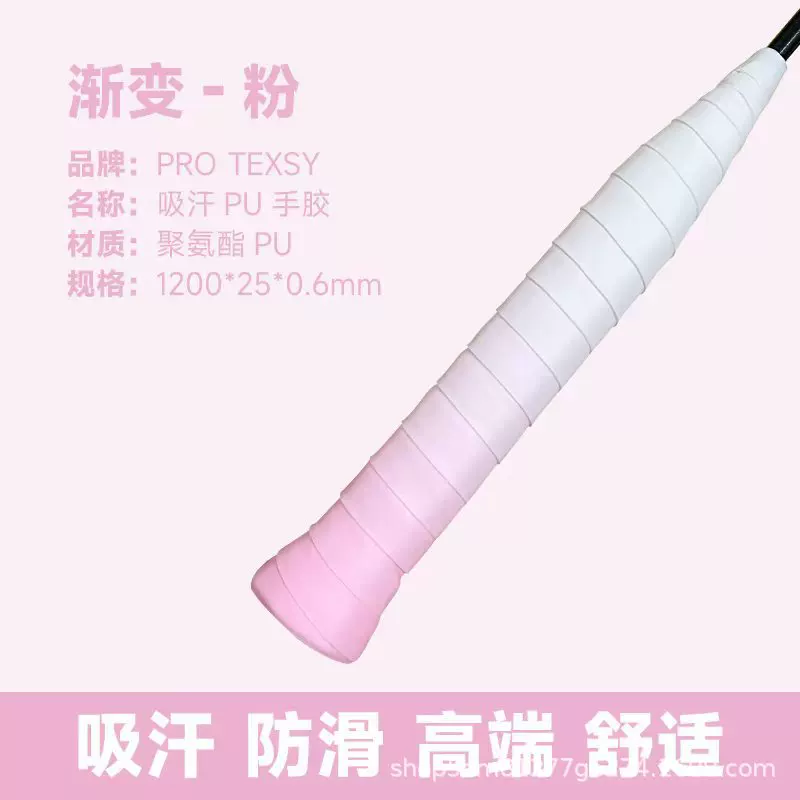 PRO TEXSY Racket for badminton, shock-absorbing non-slip handle, gradient