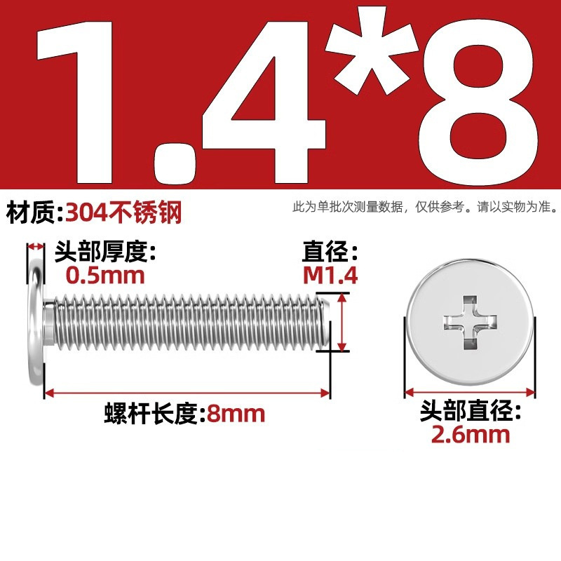 304ステンレスCM超薄頭十字平頭ねじ大平頭極低C頭m 2m 2.5m 3m 4m 5m 6|undefined