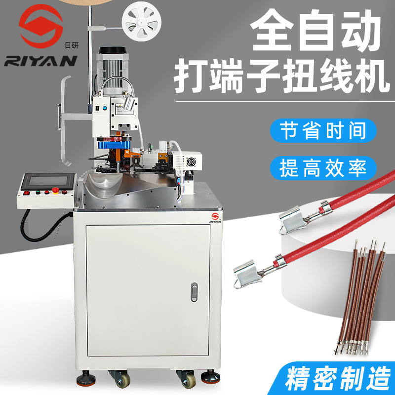 日研全自动BVR端子压接机 光伏线端子机电子线裁线扭线打端子一体