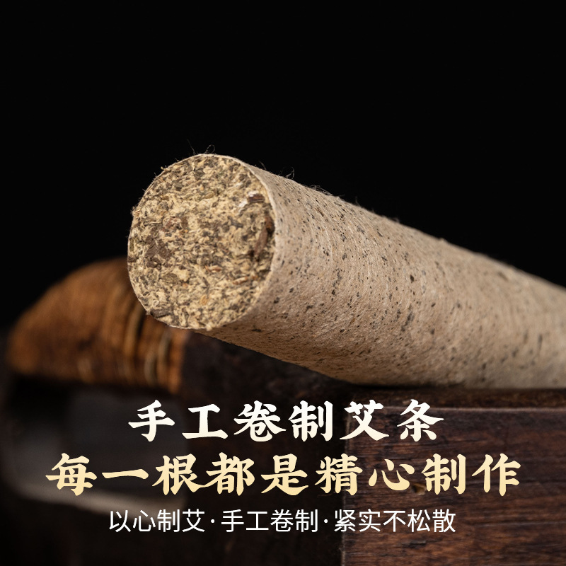 艾艾条手作業石臼毛艾灸条2センチ艾絨条卸売り3年陳純艾草石磨艾条|undefined